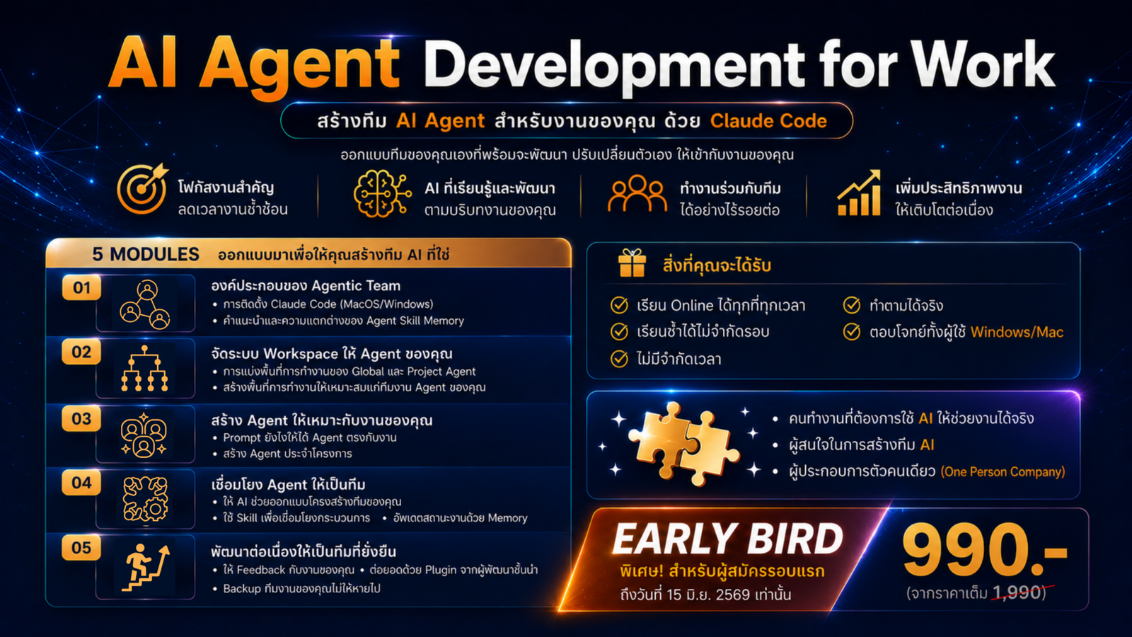 ai-agent-for-work-train