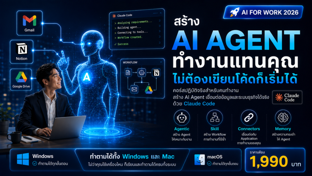 ai-agent-for-work-training-claude-code